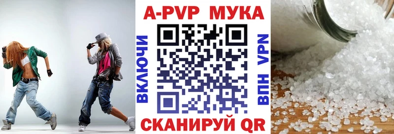 Купить где  Куса  A PVP кристаллы 