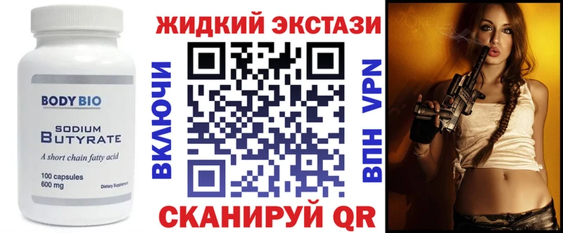 Купить закладки  Куса  Бутират GHB 