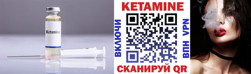 Кетамин VHQ  Купить закладки  Куса 