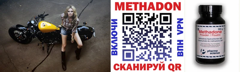 МЕТАДОН кристалл  Купить закладки  Куса 