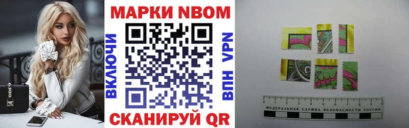 Марки 25I-NBOMe 1,8мг  Купить закладки  Куса 